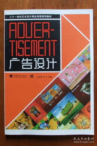 探尋舊書中的設(shè)計靈感——依田敏書攤孔夫子舊書網(wǎng)上新
