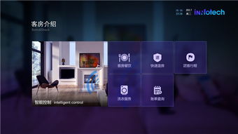 場景疊加多元體驗 客房大屏如何為傳統(tǒng)酒店加分