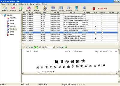 KingFAX智能傳真系統(傳真服務器) 聲訊系統 產品