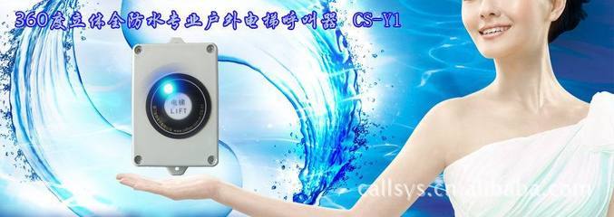 金嬋360度全防水升降機呼叫器 施工電梯通信的革新之選