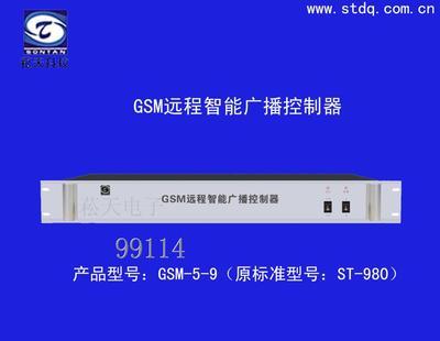 GSM遠程無線廣播與聲訊系統 打造智能互聯的傳訊新架構